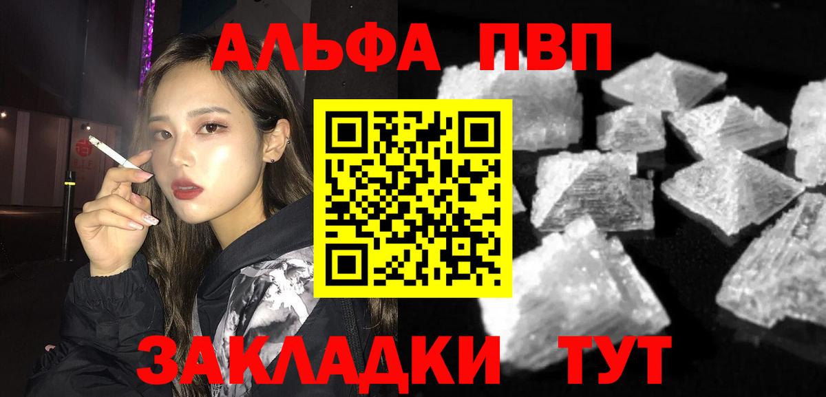 A-PVP  Alpha-PVP крисы CK  Вход с VPN  Гатчина  Alfa_PVP Соль 