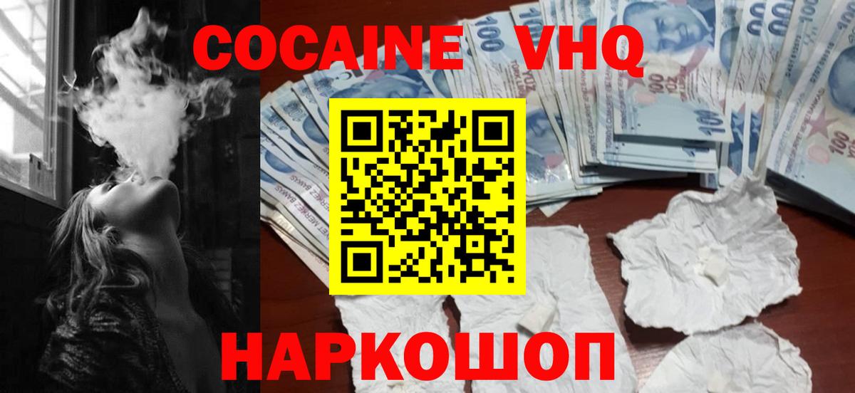 COCAIN FishScale Гатчина
