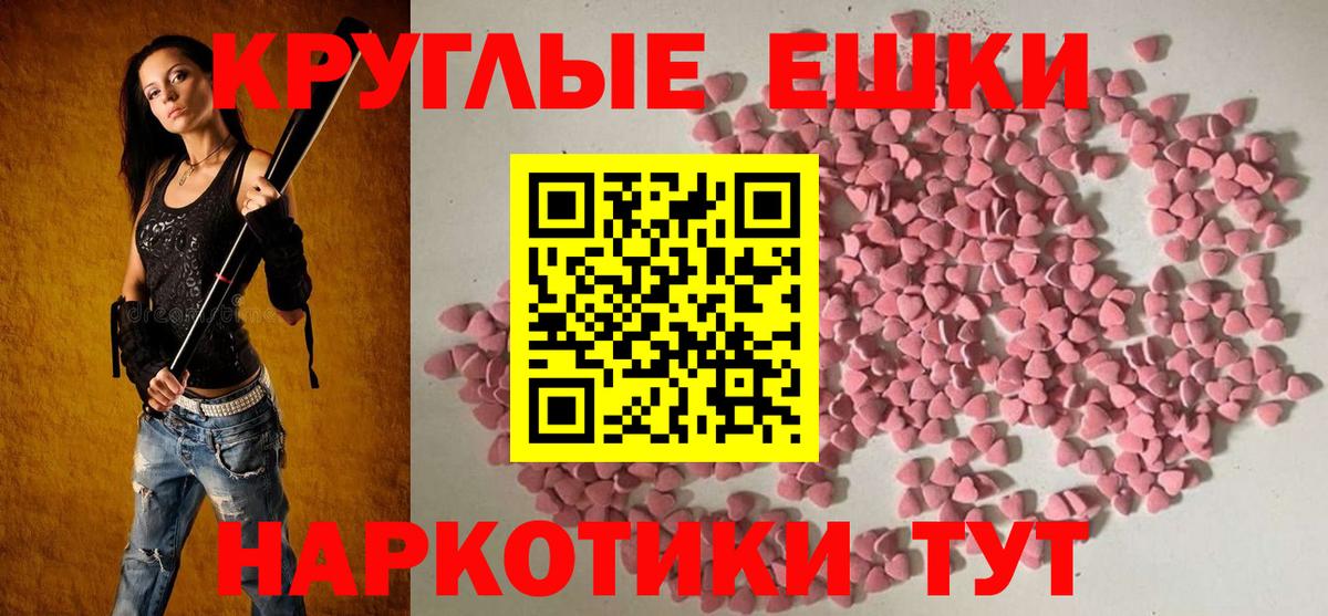 ЭКСТАЗИ ешки Гатчина