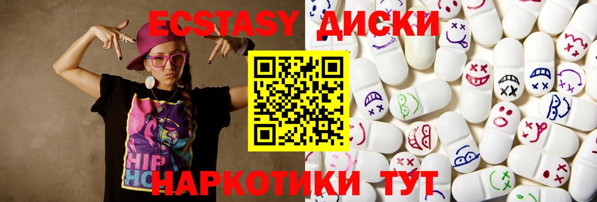 Ecstasy mix  Ecstasy MDMA  Гатчина  Вход с VPN 