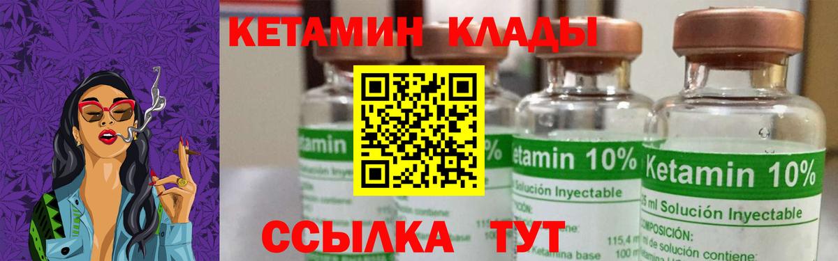Кетамин VHQ Гатчина