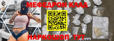 метамфетамин Балахна
