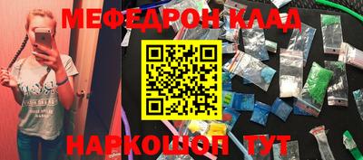 метамфетамин Балахна