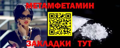 метамфетамин Балахна