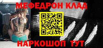 метамфетамин Балахна