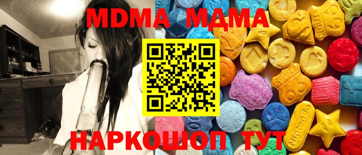 MDMA  MDMA crystal  Вход с VPN  Гатчина  MDMA crystal 