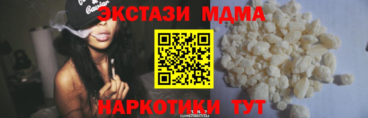 MDMA молли Гатчина