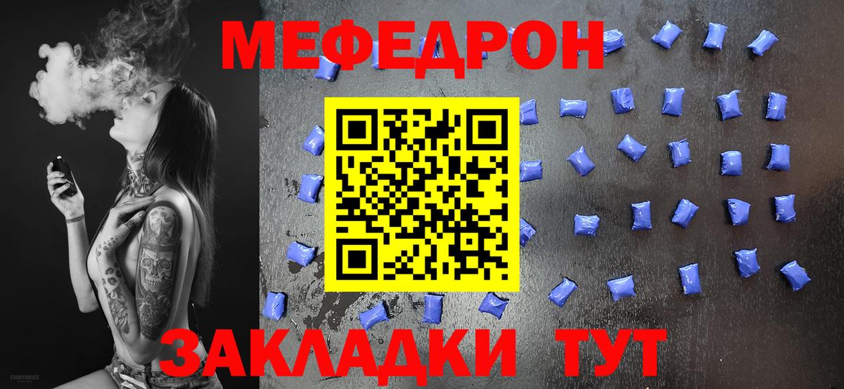 Меф кристаллы  Мефедрон мука  Мефедрон  Гатчина  Вход с VPN 