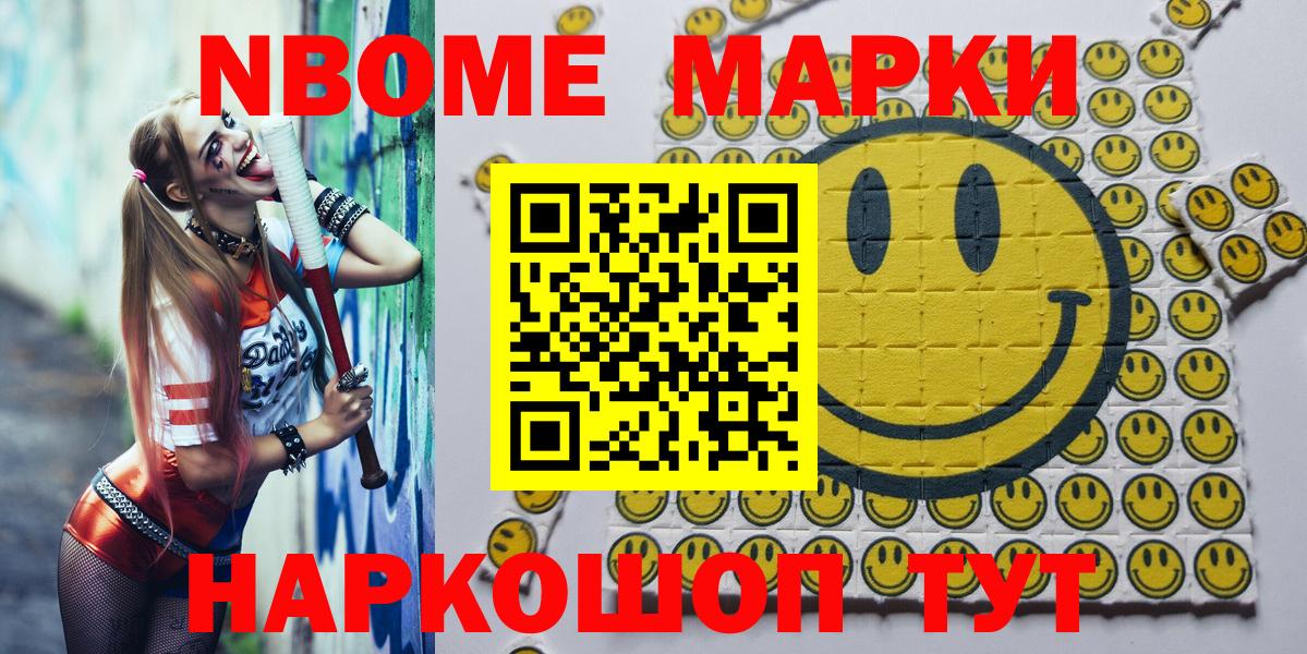 Наркотические марки 1,5мг  Наркотические марки 1,5мг  Вход с VPN  Гатчина 