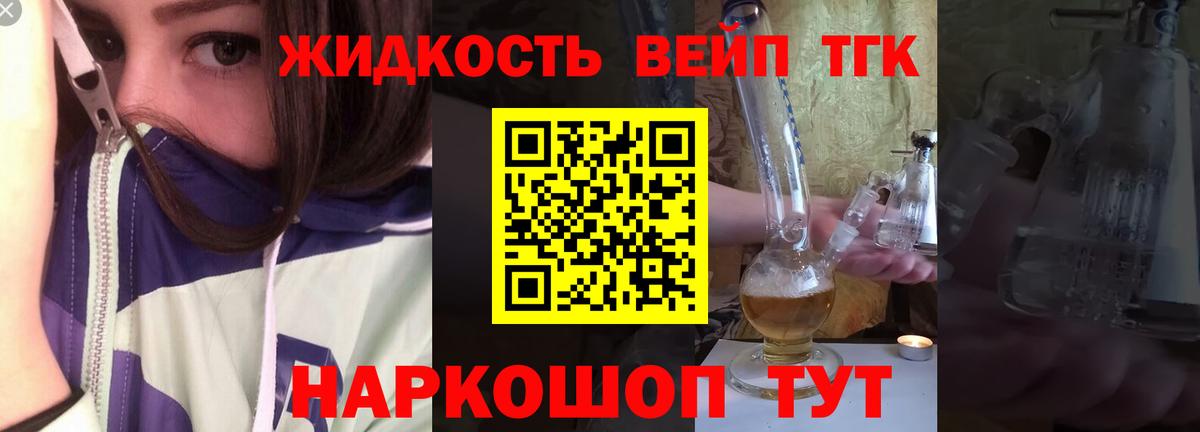 ТГК Wax  ТГК вейп с тгк  Гатчина  Вход с VPN 